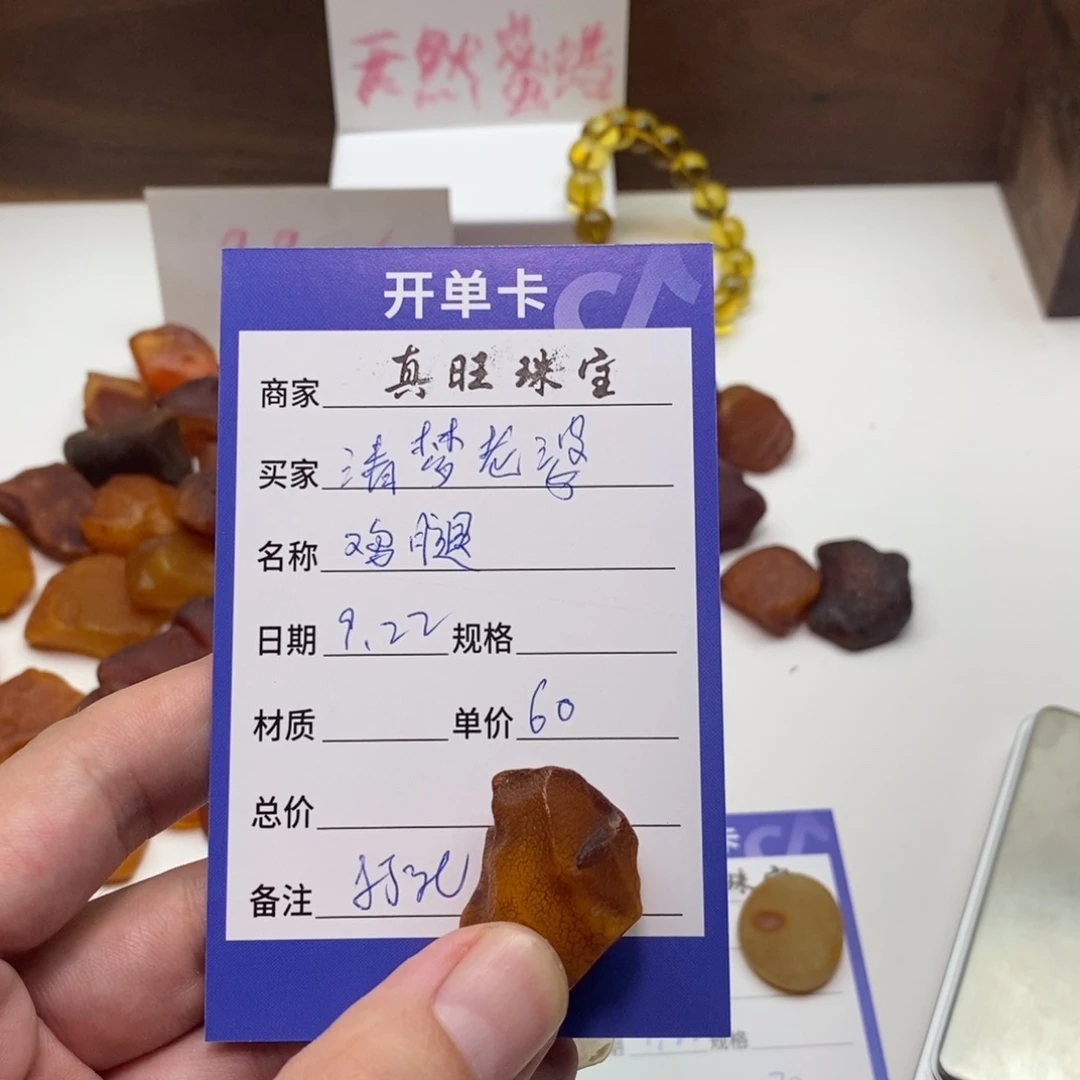 清***婆裸石琥珀未镶嵌鸡腿