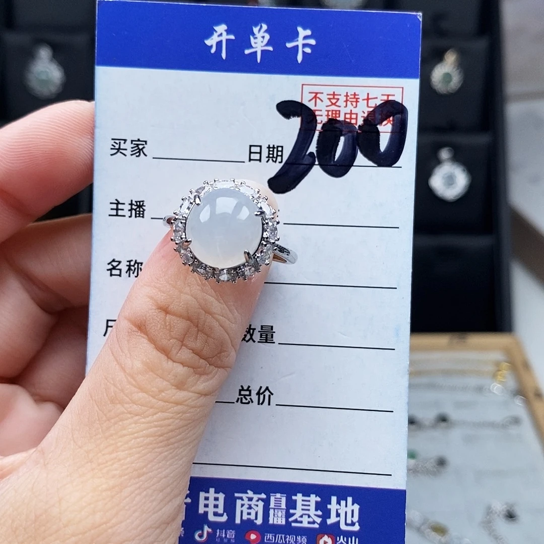 未镶嵌戒指翡翠戒指