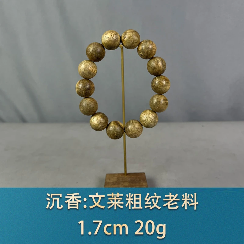 84918 文莱粗纹老料 沉香