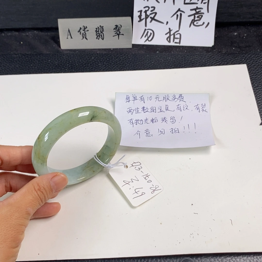 翡翠未镶嵌手镯57.3正圈47