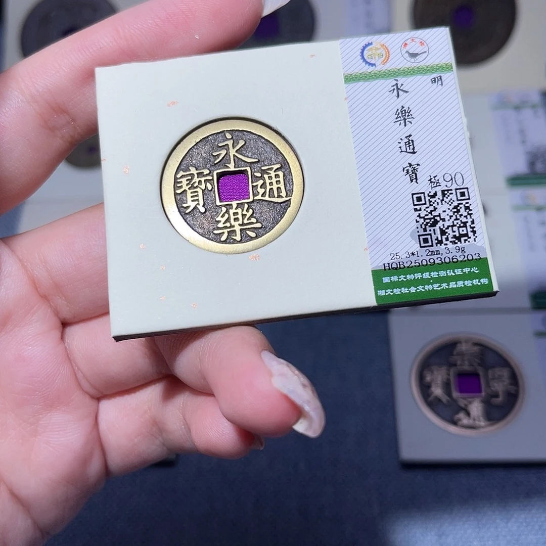 铜臻品文化玟玟永乐6203
