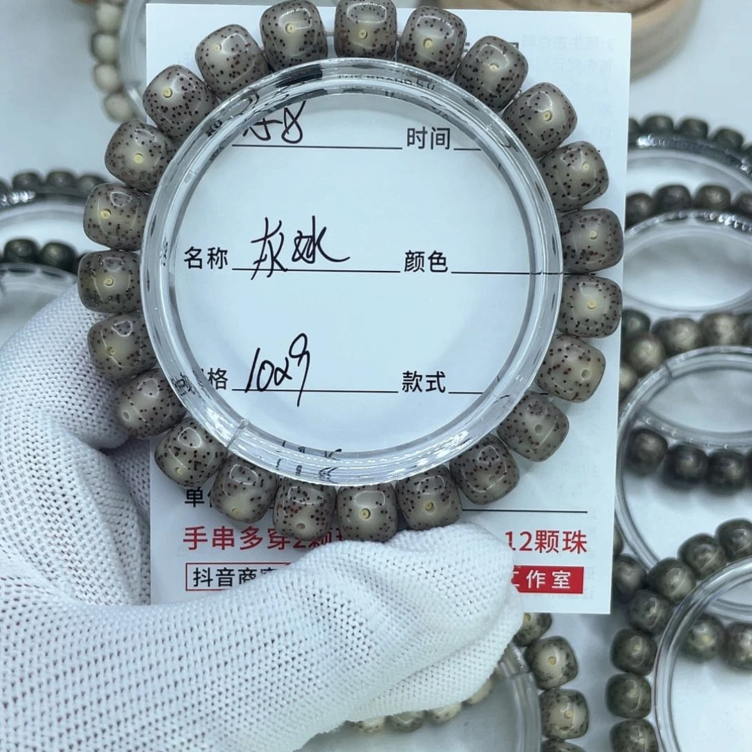 手串星月菩提8灰冰