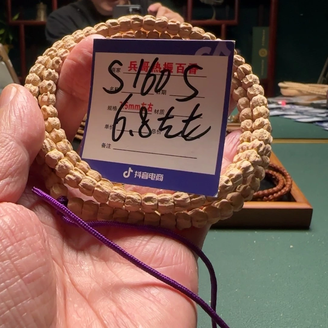 柏香籽/百香籽吊坠