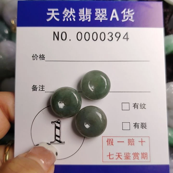 颈饰未镶嵌翡翠小平安扣