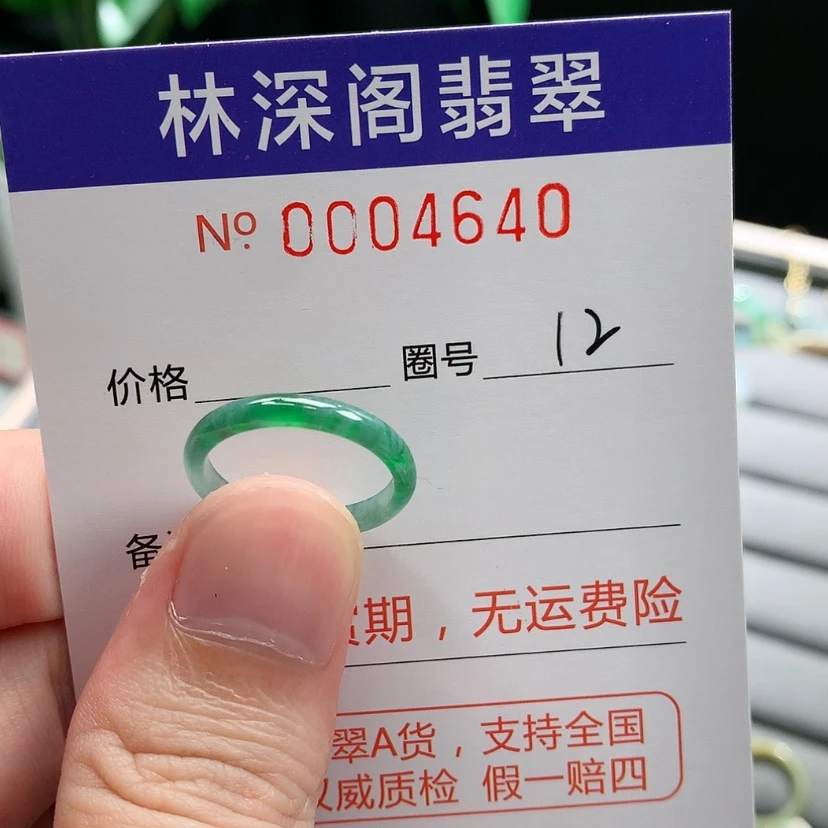 【闪购商品】未镶嵌戒指翡翠