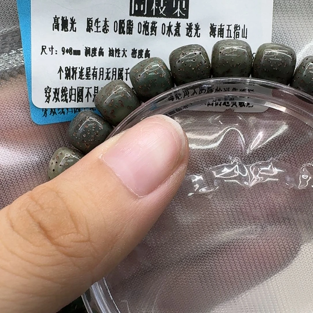手串星月菩提29王者糯冰绿幽灵同枝98