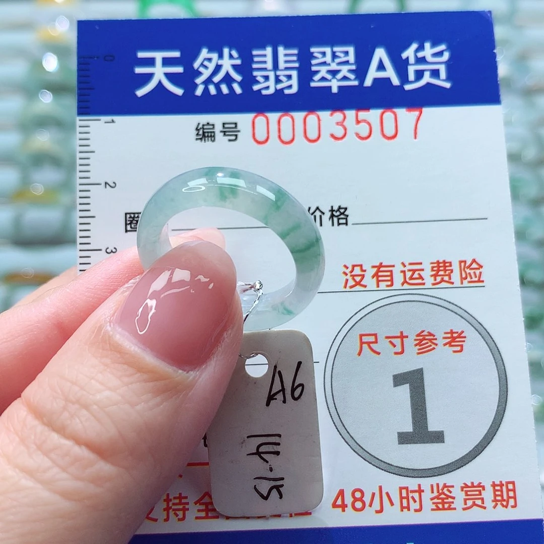 翡翠戒指未镶嵌戒指