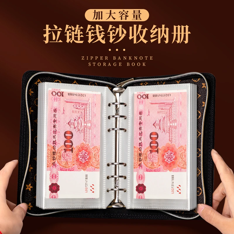 S存钱夹钱册2025年新款大容量现金存钱本活页拉链包纪念钞收藏册