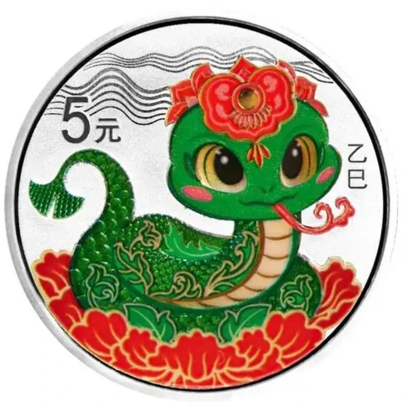 法定货币2025乙巳蛇年彩色生肖纯银精致纪念币15克（国鉴评级版）