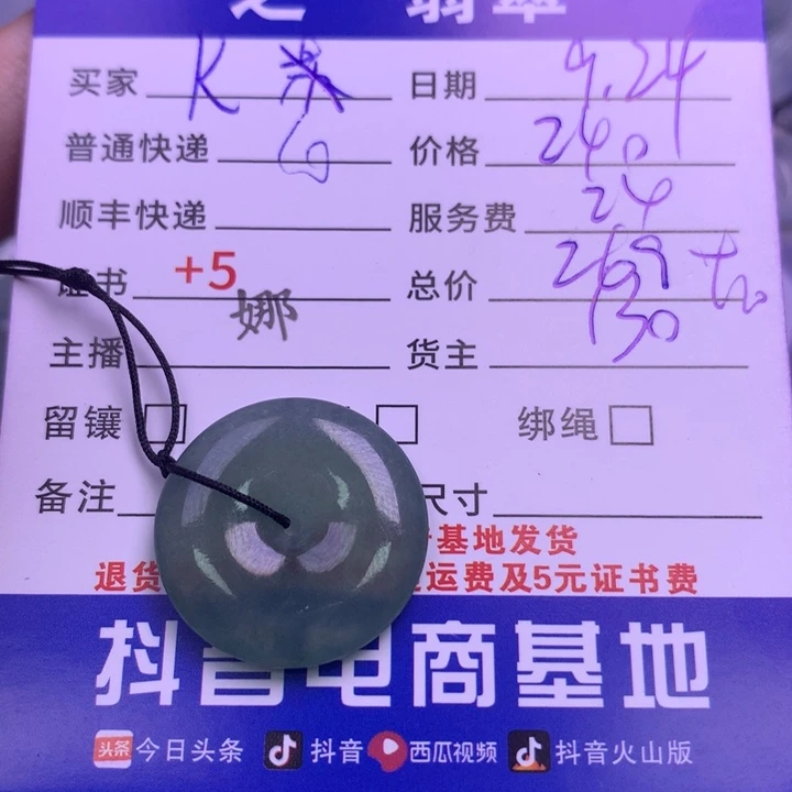 颈饰未镶嵌翡翠K****_