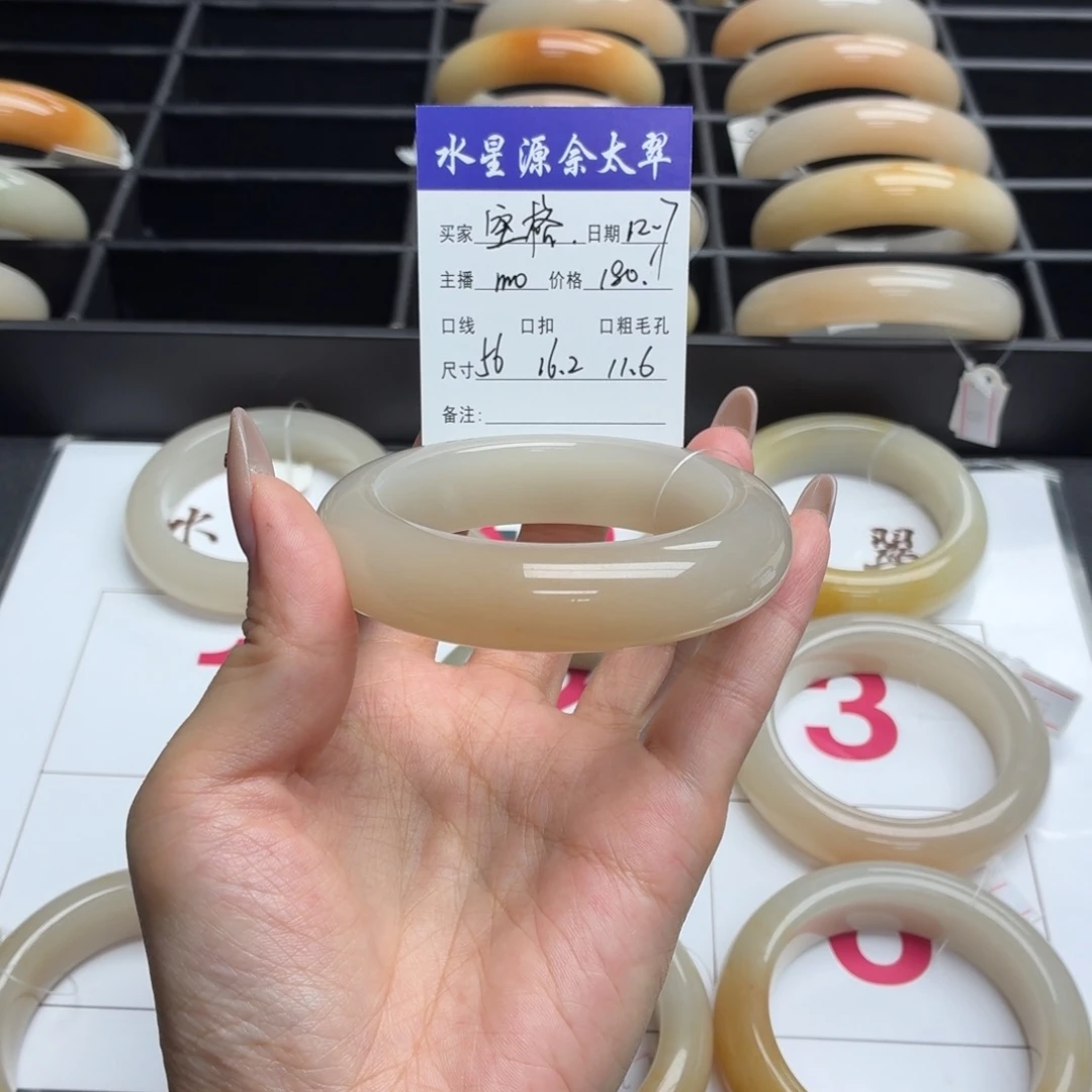 空***格石英岩玉未镶嵌手镯