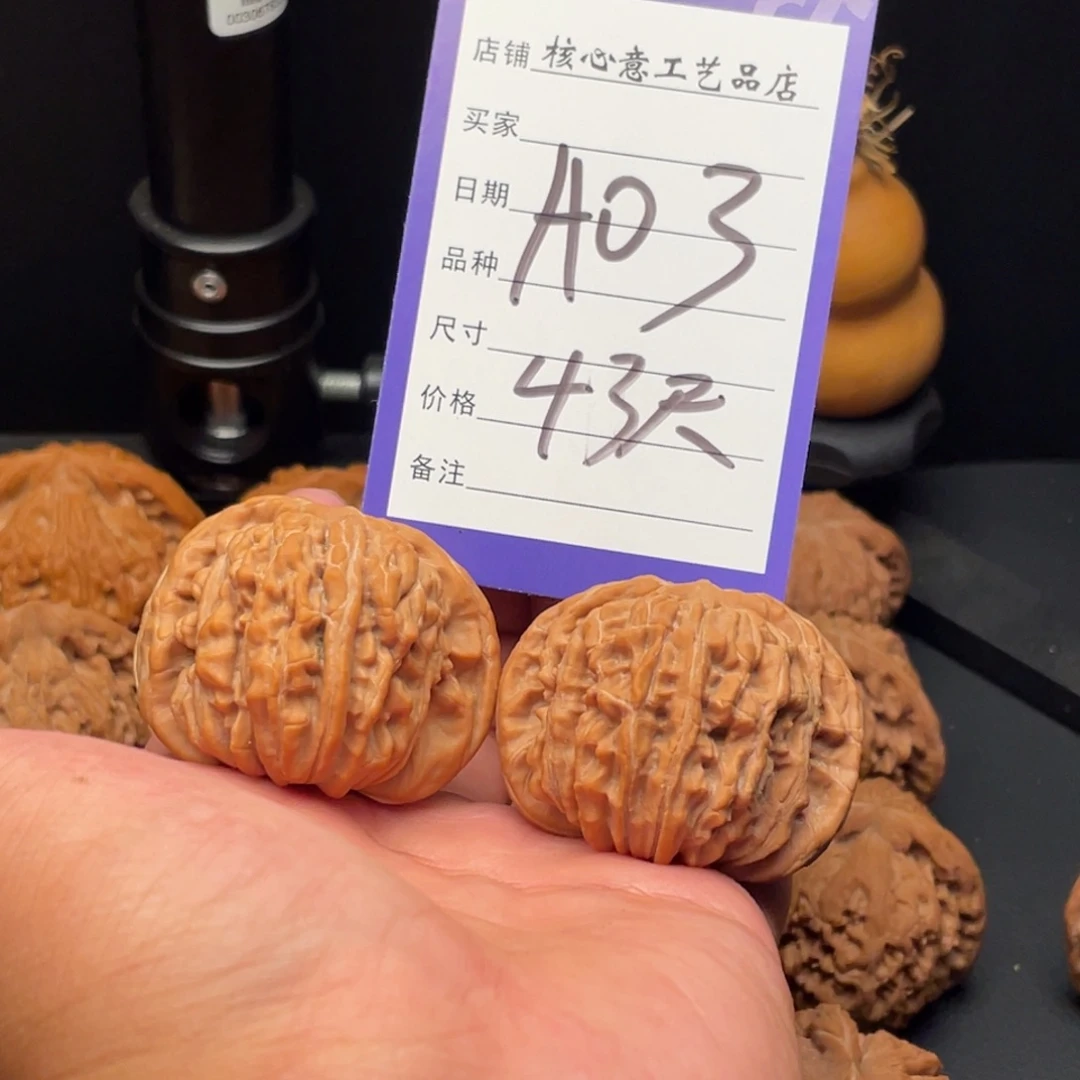 恭***喜吊坠文玩核桃四座楼43尺