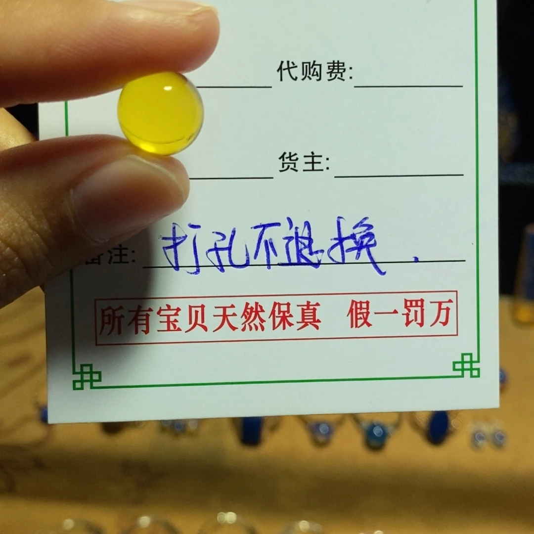 ****野琥珀未镶嵌裸石琥珀