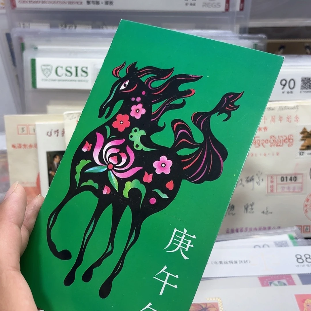 一轮马方连邮折签名一个
