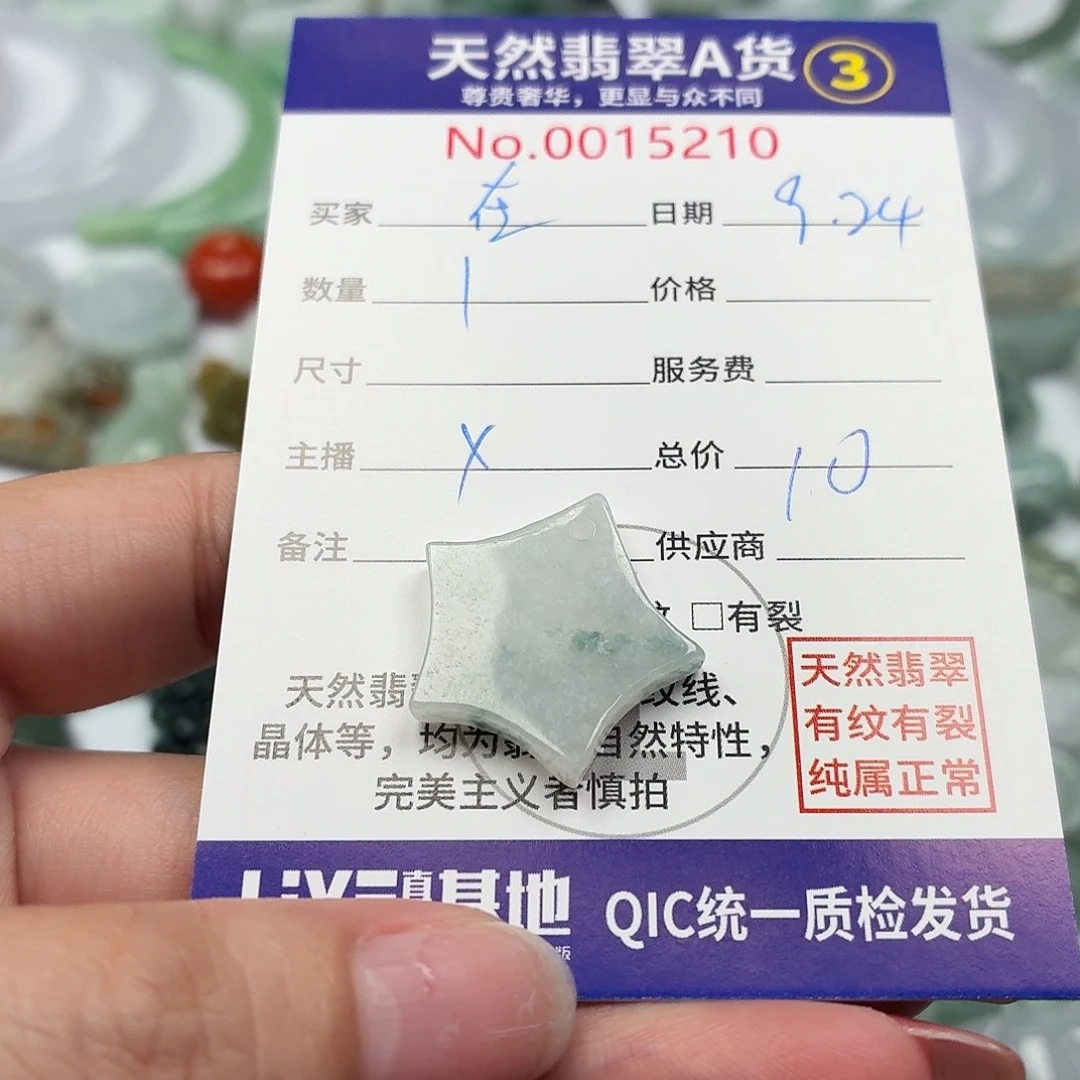 在***姐颈饰未镶嵌翡翠1111111