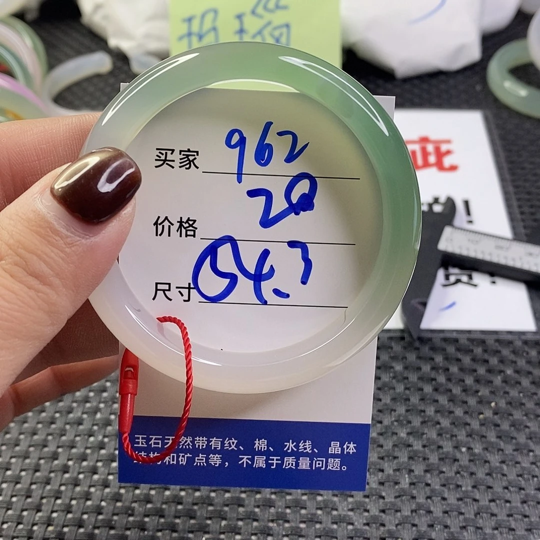 手镯玛瑙/玉髓未镶嵌962