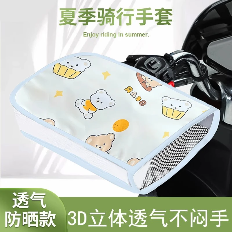 夏季电动车防晒手套夏天电车电瓶车遮阳手把套摩托车通用挡风手罩