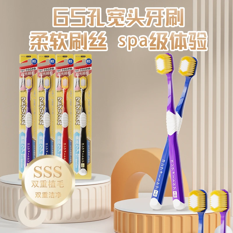 成人65孔牙刷10支吸塑装软毛牙刷家庭装家用男女专用护龈护齿