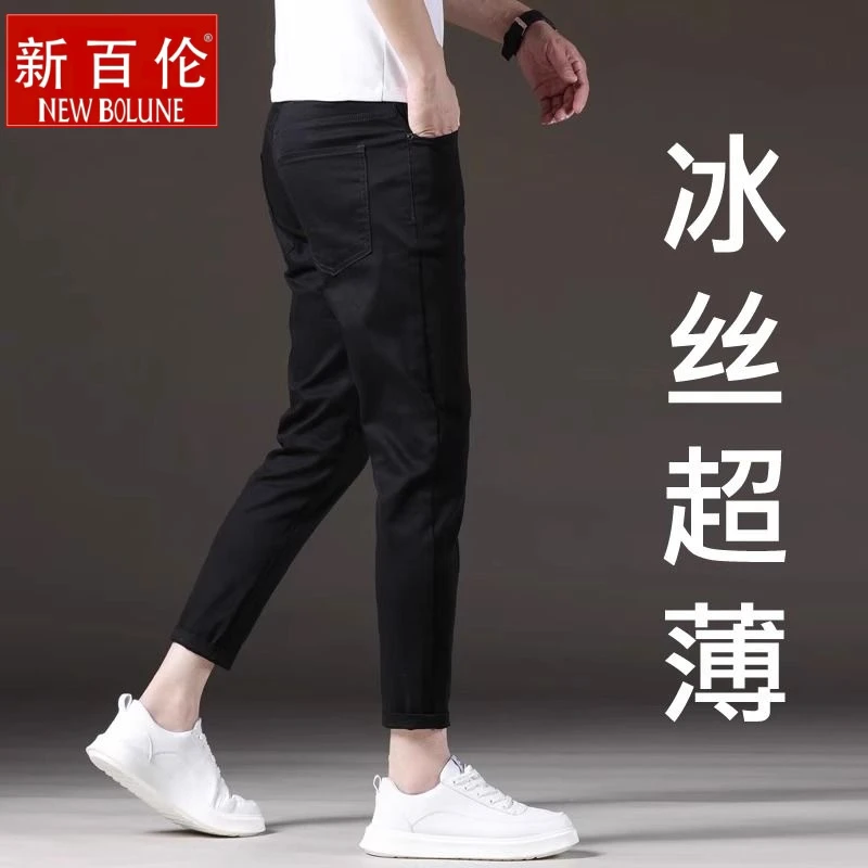 新百伦香港春季薄款九分黑色冰丝牛仔裤男修身小脚男士裤子弹力裤