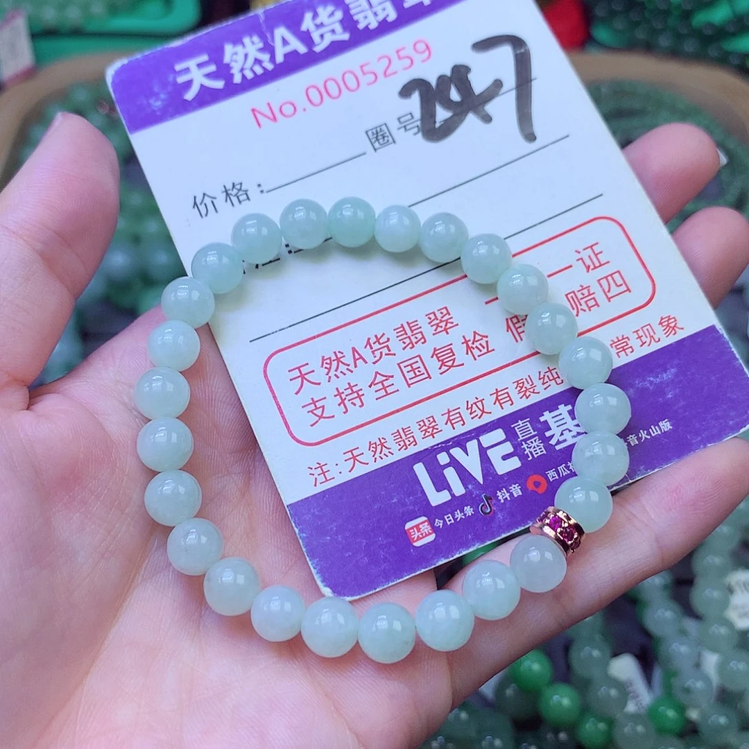 毛衣链未镶嵌翡翠7.1