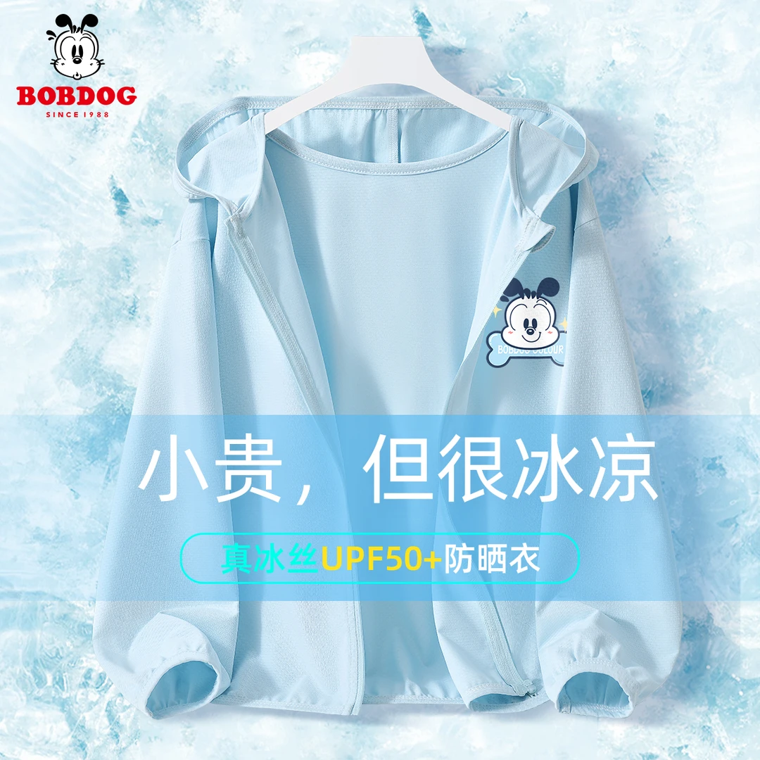 巴布豆卡乐童装男童防晒服2025儿童新款冰丝外套夏季男孩薄款夏装