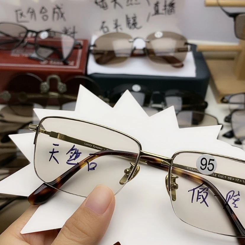 【闪购商品】分体款天然石头镜