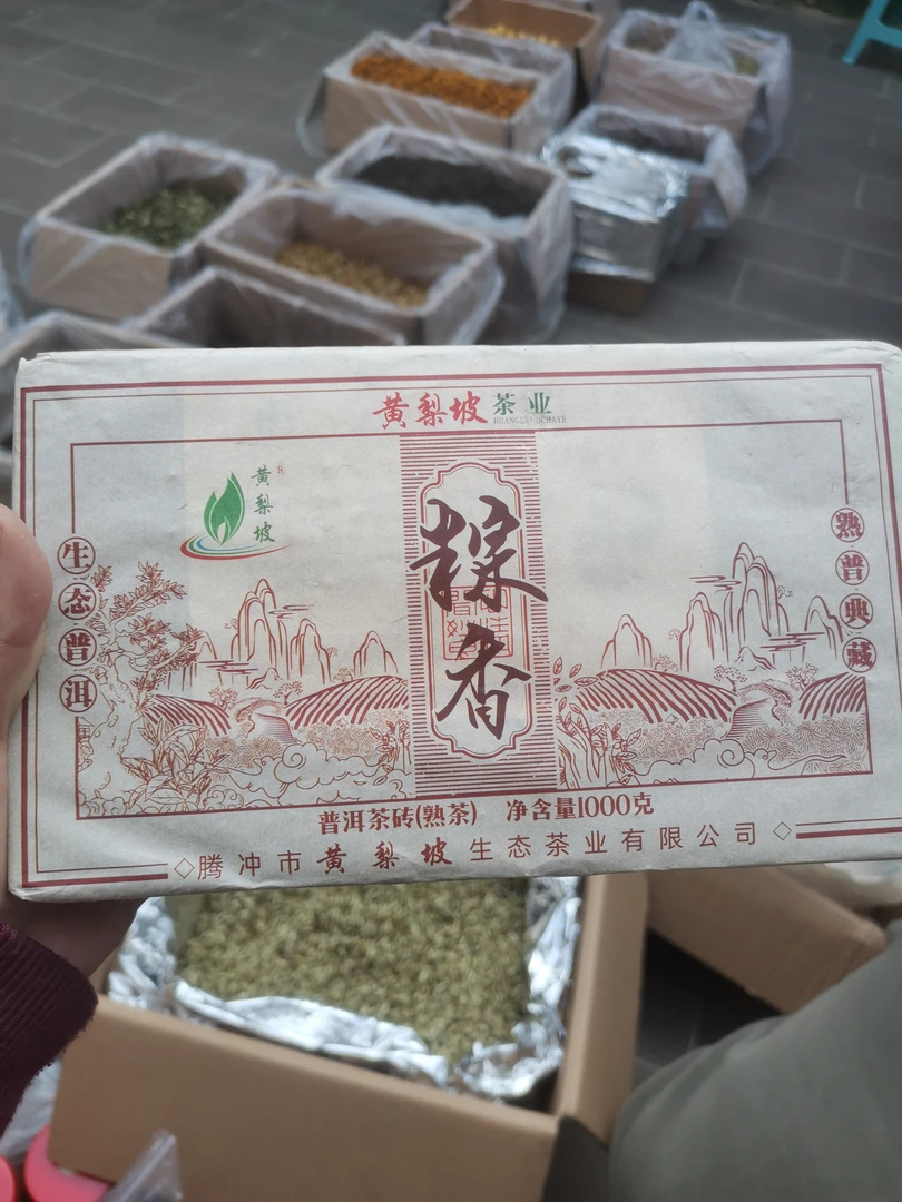 【福利专场】二代粽香熟普砖