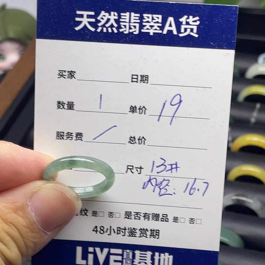 未镶嵌戒指翡翠翡翠