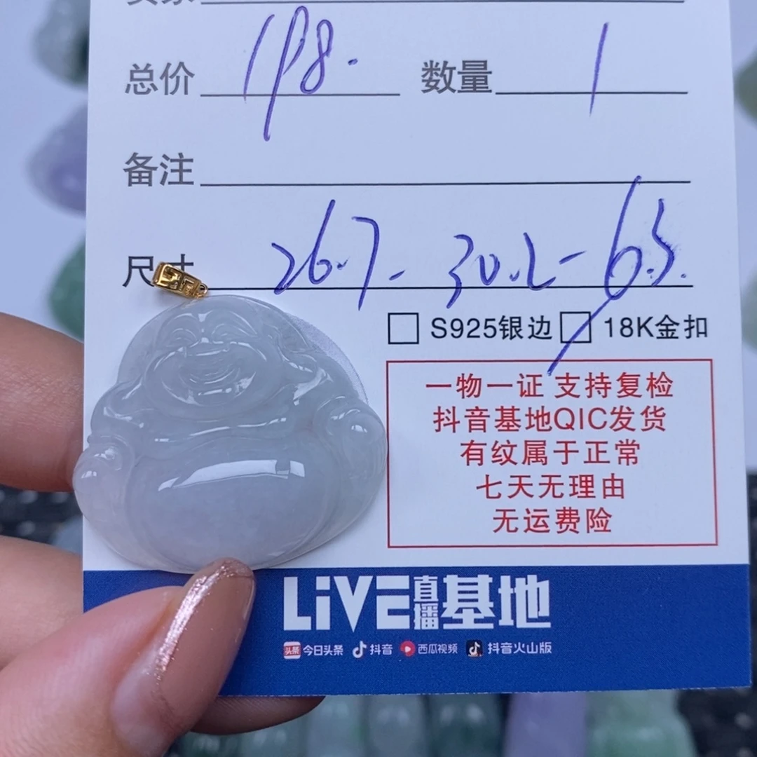 颈饰未镶嵌翡翠天然翡翠