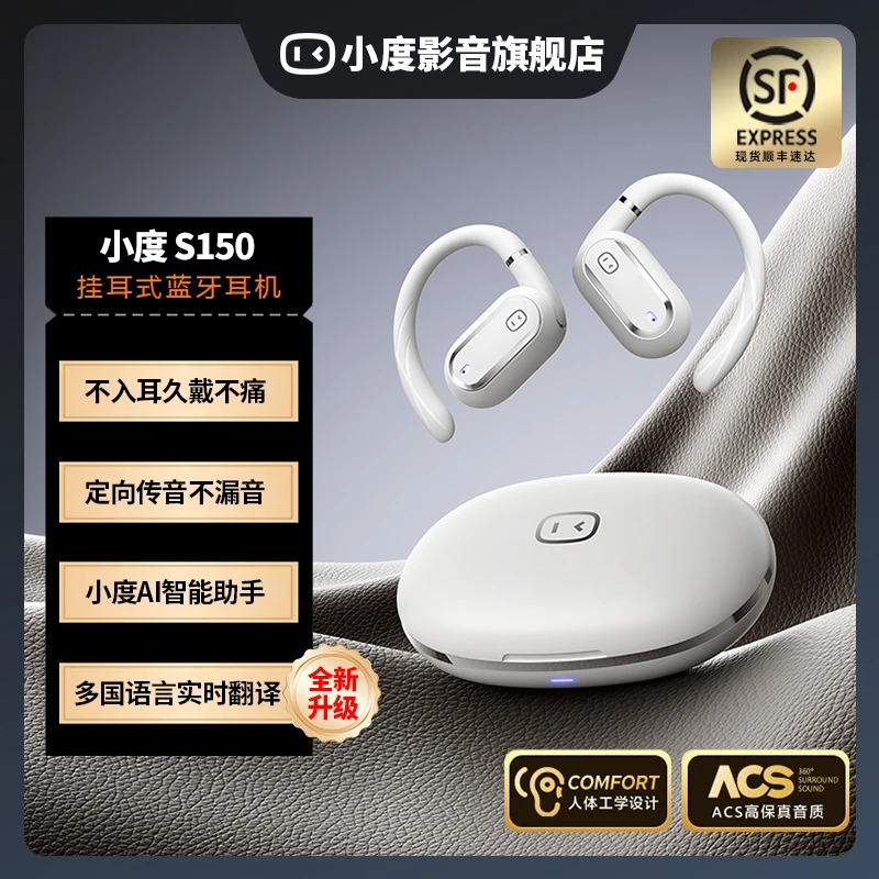小度S150智能AI蓝牙耳机语音助手实时翻译多国语言运动跑步通用