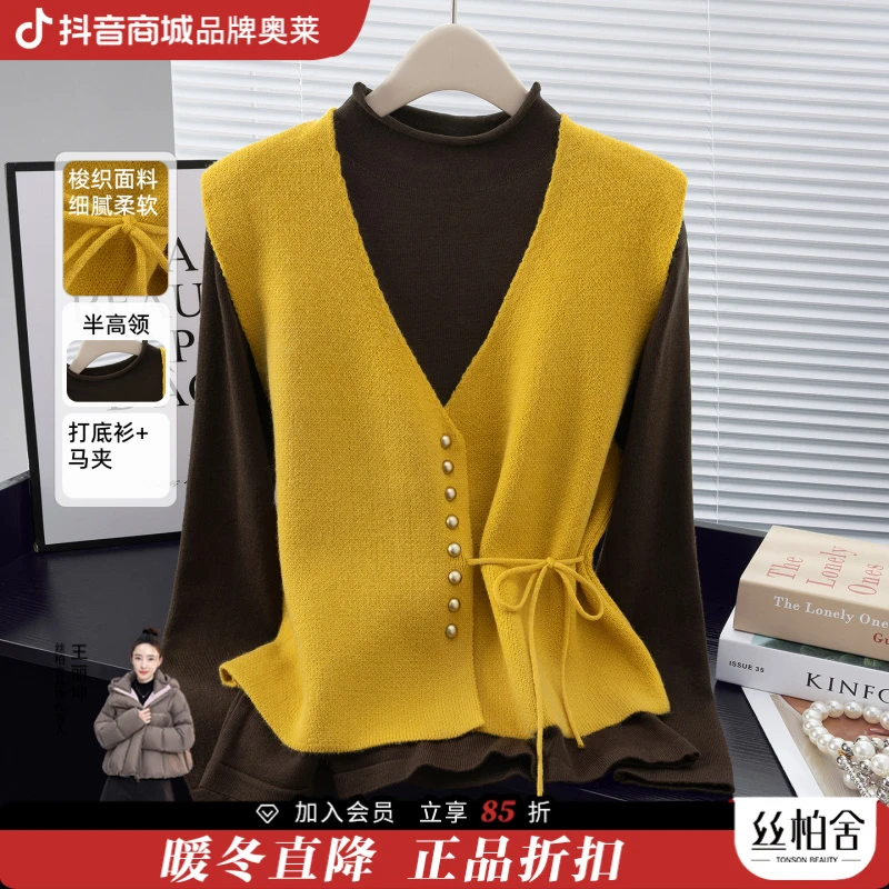 她池2025秋装新款女装V领马夹搭打底衫两件套时尚套装T53P0073N