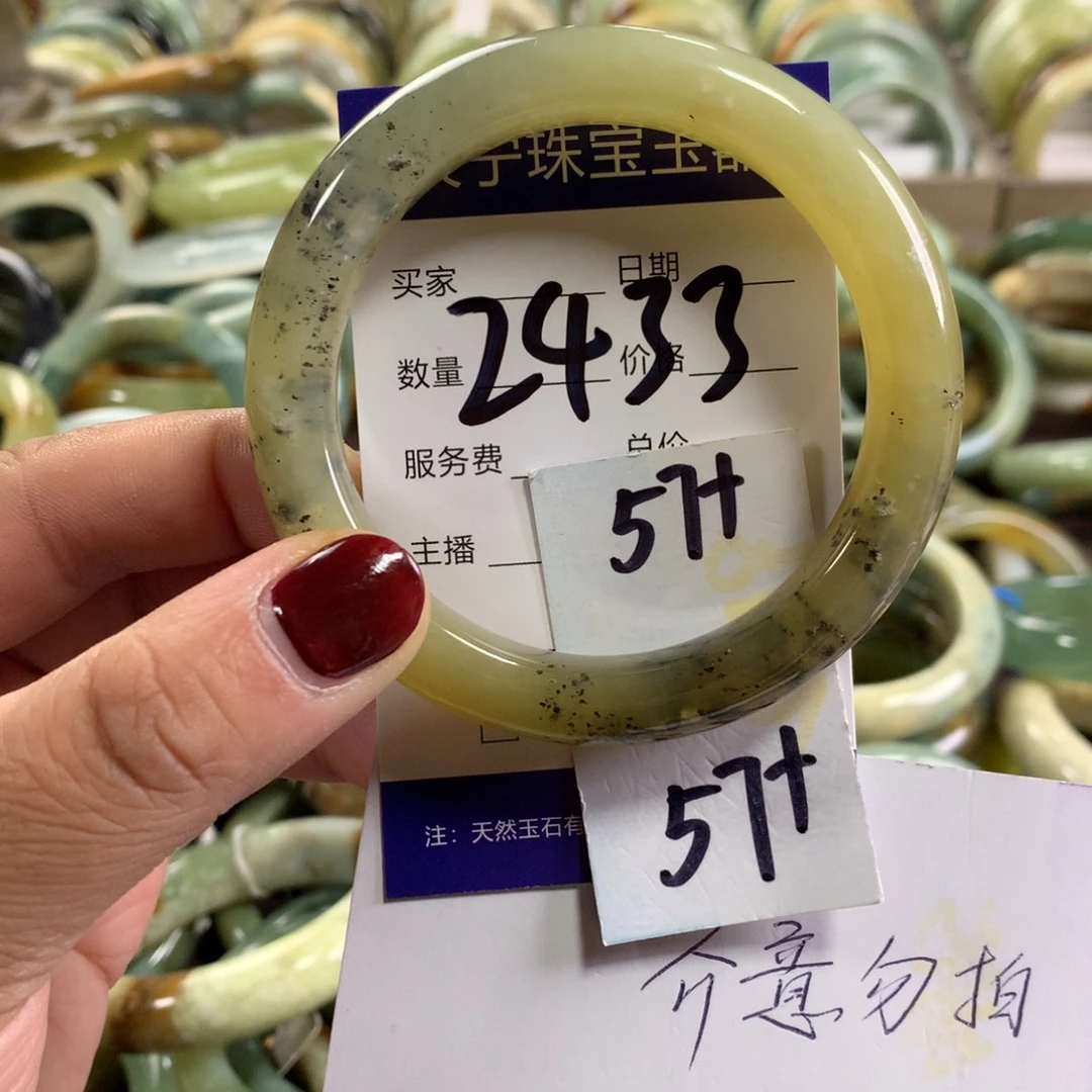 蛇纹石玉未镶嵌手镯2433