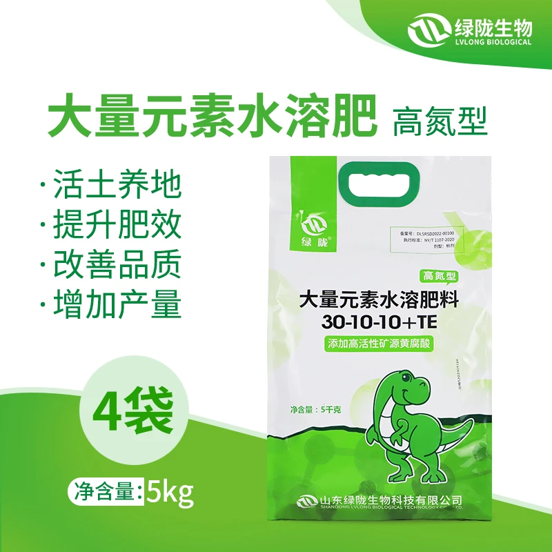 【直播专享】绿陇高氮型大量元素水溶肥5kg*4袋