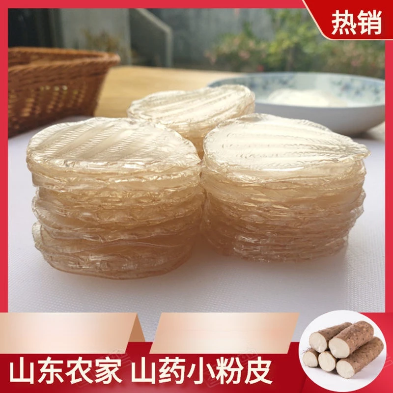 【到手130片】山药小粉皮炖肉凉拌炒菜劲道健康食品厂家直销