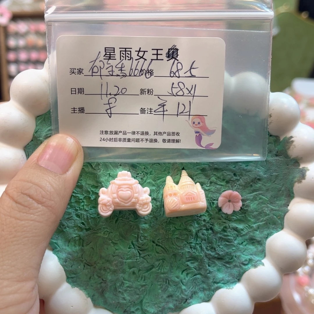 郁***6贝壳非金属粉哦嫩嫩贝贝