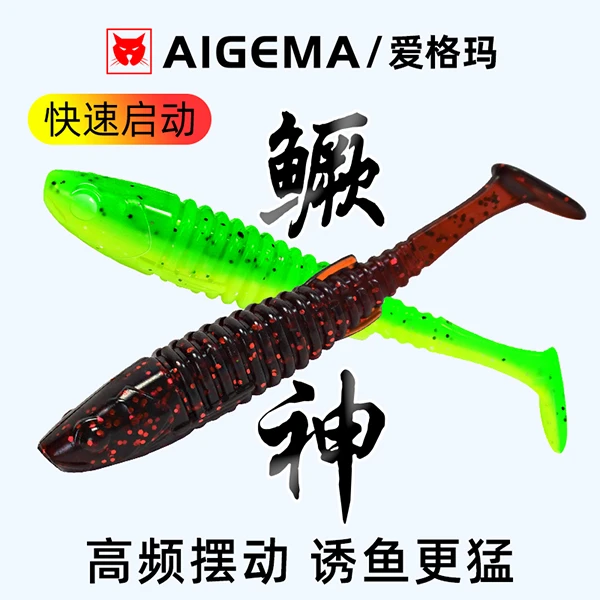 路亚鳜神波动T尾鳜鱼翘嘴鲈鱼鳡鱼软饵缓沉假饵黑坑螺纹软虫卷尾