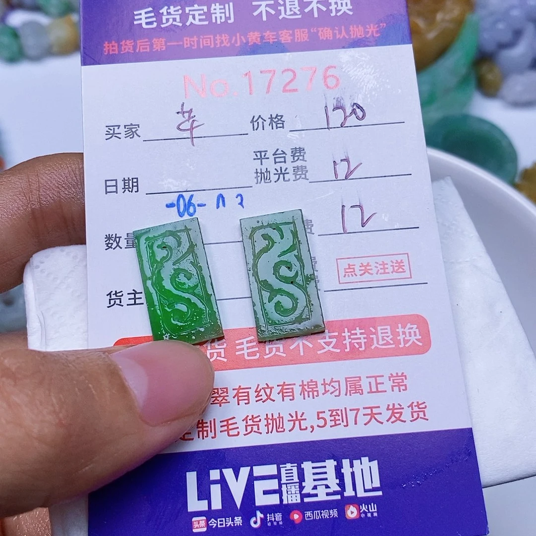 定制翡翠未镶嵌芊*草翡翠