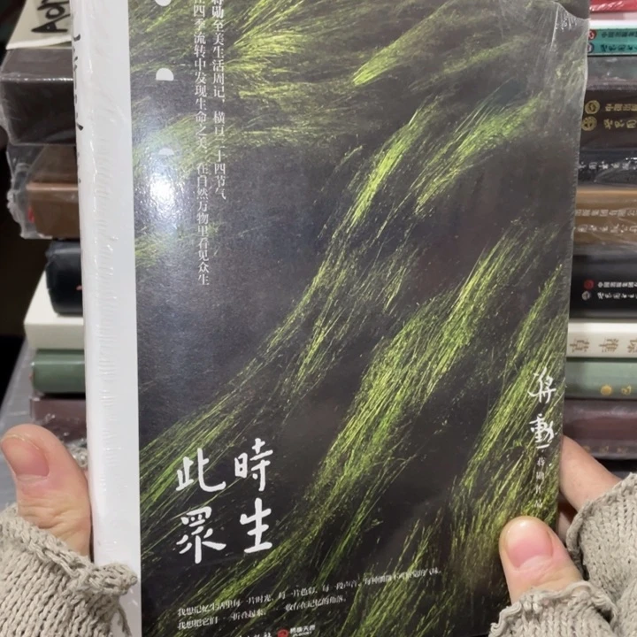 此时众生正版塑封蒋勋