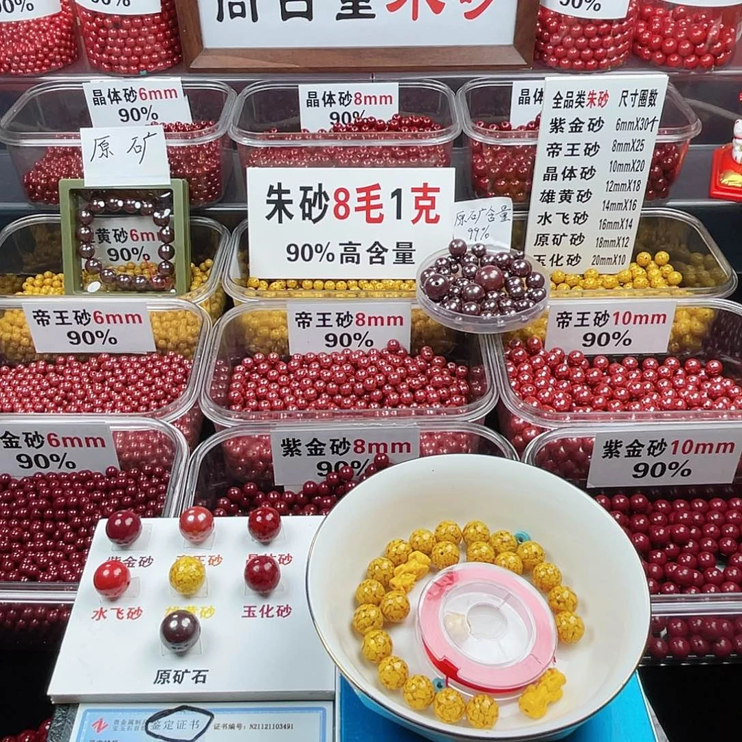 ****雪天然辰砂正品朱砂散珠