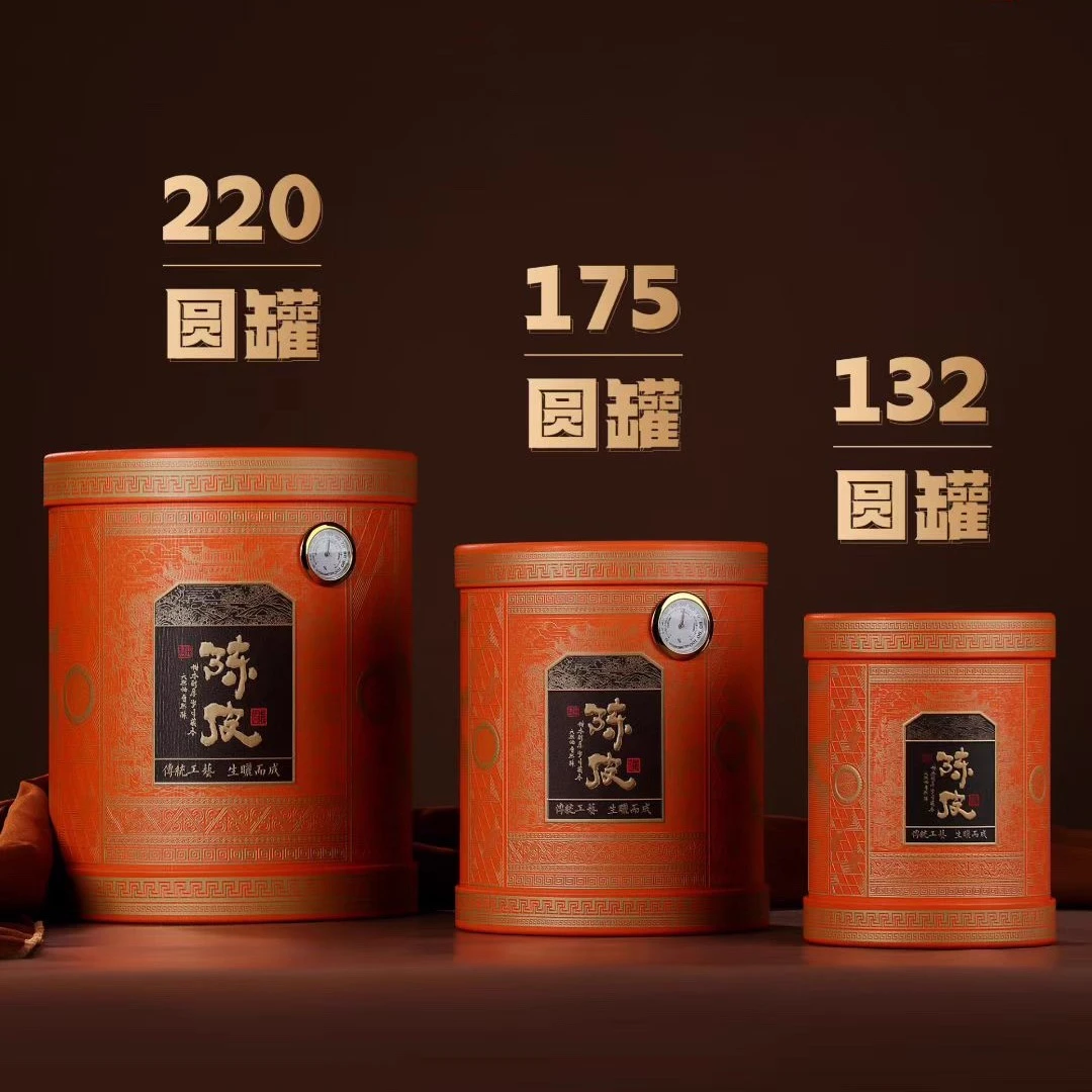 陈皮储存罐专用铁罐125克250克500克装大容量陈皮包装盒空礼盒