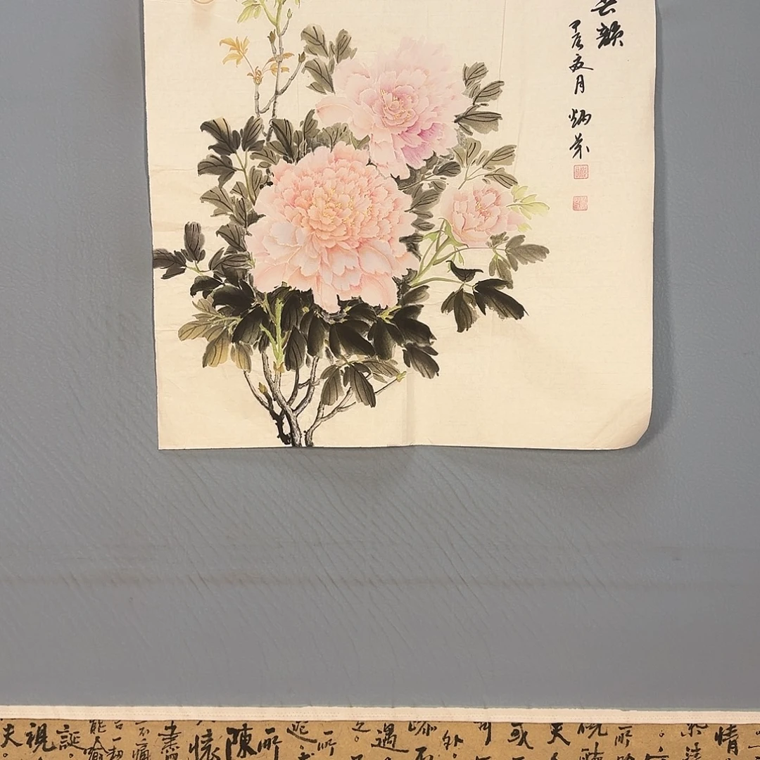 国画1059 牡丹仙子好