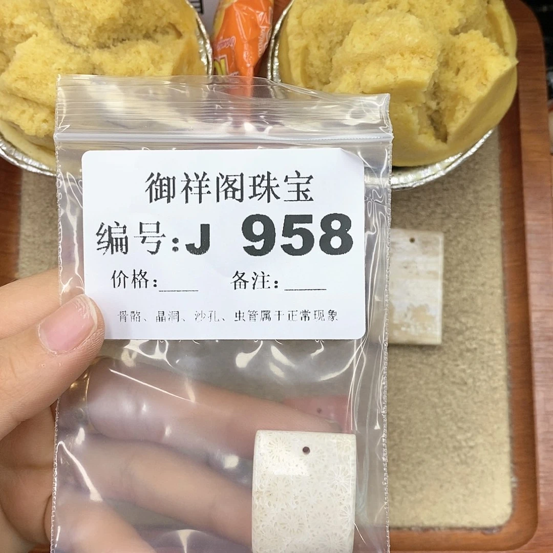 硅化珊瑚（珊瑚玉）颈饰未镶嵌锦**多