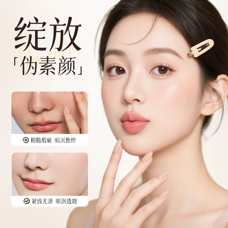 【官方正品】轻妆季玻色因焕亮精华素颜霜保湿养肤不假白懒人霜女hs