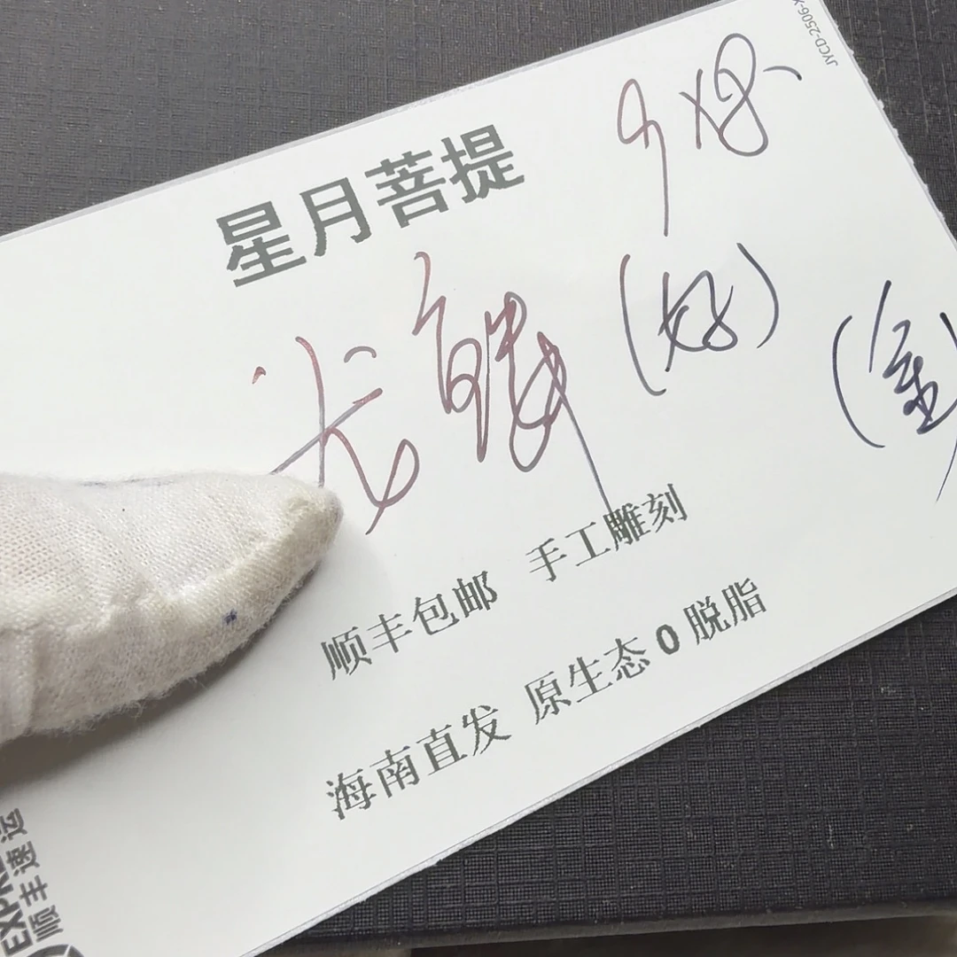 星月菩提吊坠绿龙鳞23