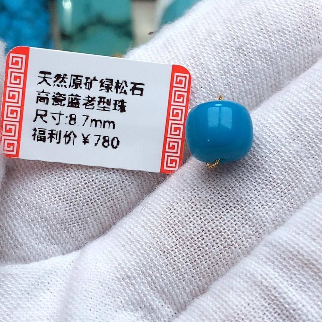 木****绿松石未镶嵌珠宝奇石