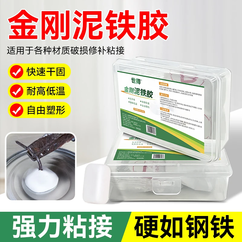 金刚泥铁胶强力修补塑型铁泥胶水管补漏裂缝缺口金属焊接万能ab胶