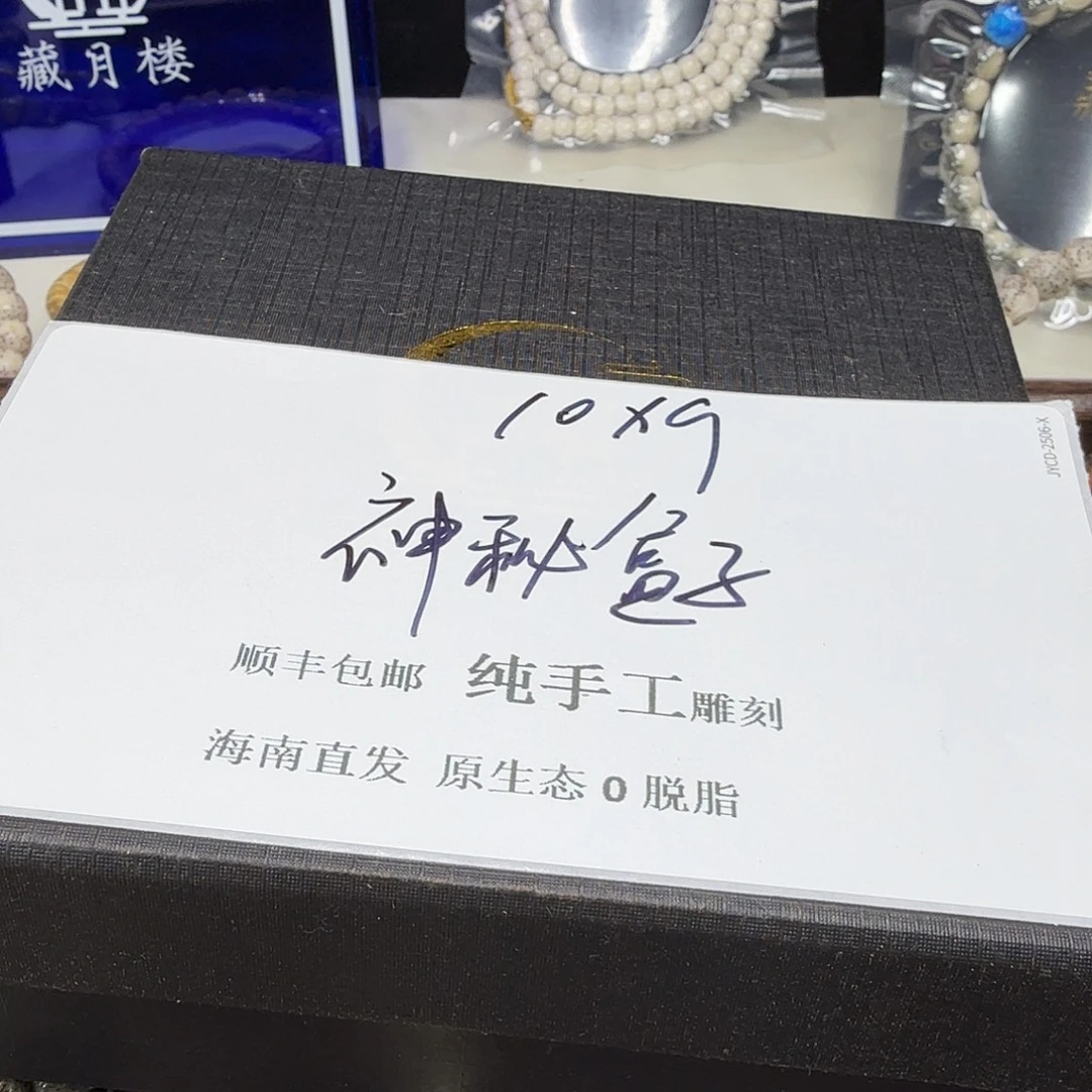 吊坠星月菩提神秘16