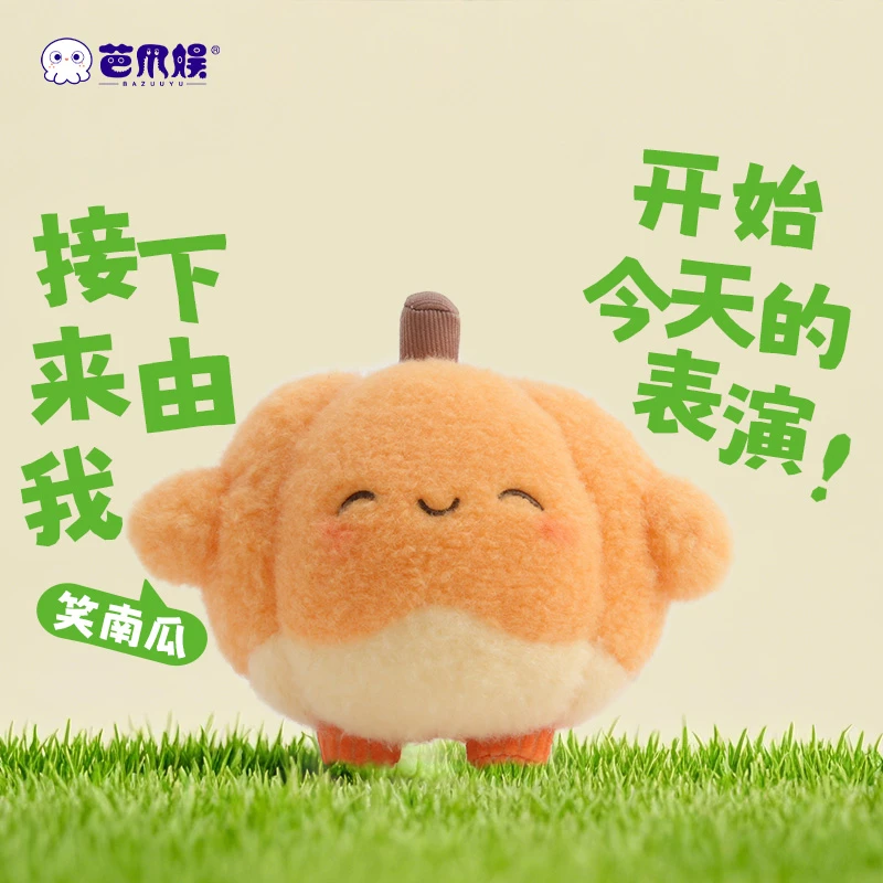 芭爪娱蔬菜家族笑南瓜守护你笑容南瓜玩偶食材公仔毛绒可爱摆件