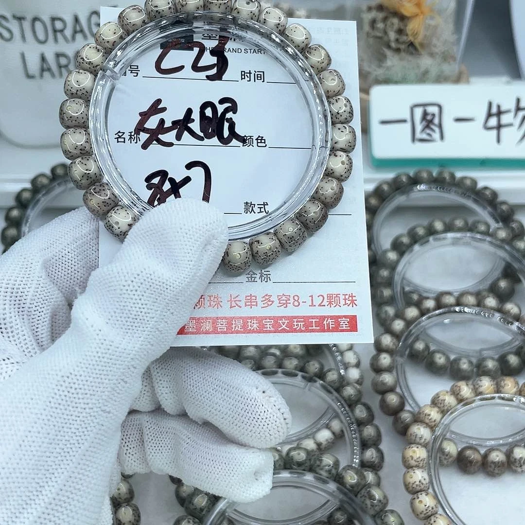 手串星月菩提C23灰大眼