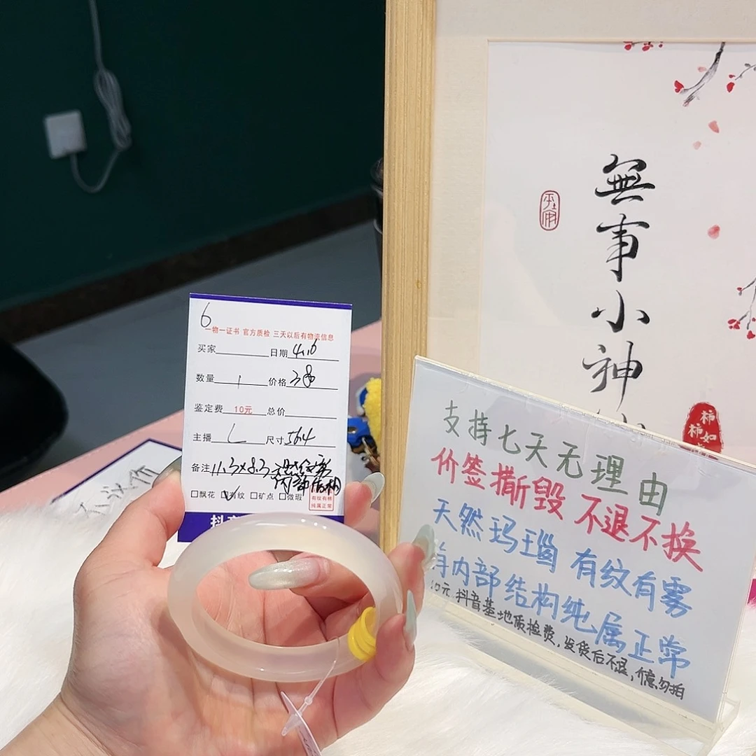 玛瑙/玉髓手镯未镶嵌6